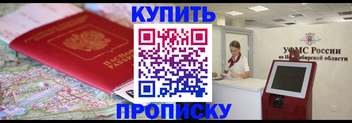 где прописаться в Ефремове