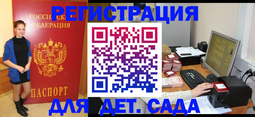 прописка штамп в Ефремове