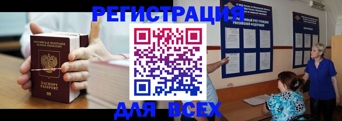 временная регистрация госуслуги в Ефремове